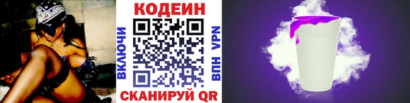 ОМГ ОМГ зеркало  Новая Ладога  Кодеиновый сироп Lean напиток Lean (лин)  купить наркоту 