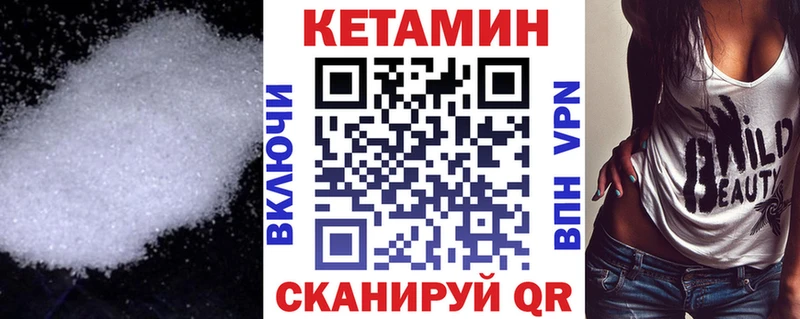 КЕТАМИН VHQ  купить наркоту  Новая Ладога 